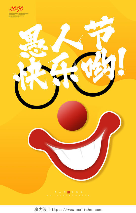 黄色简约愚人节快乐宣传海报41愚人节4月1日愚人节小丑